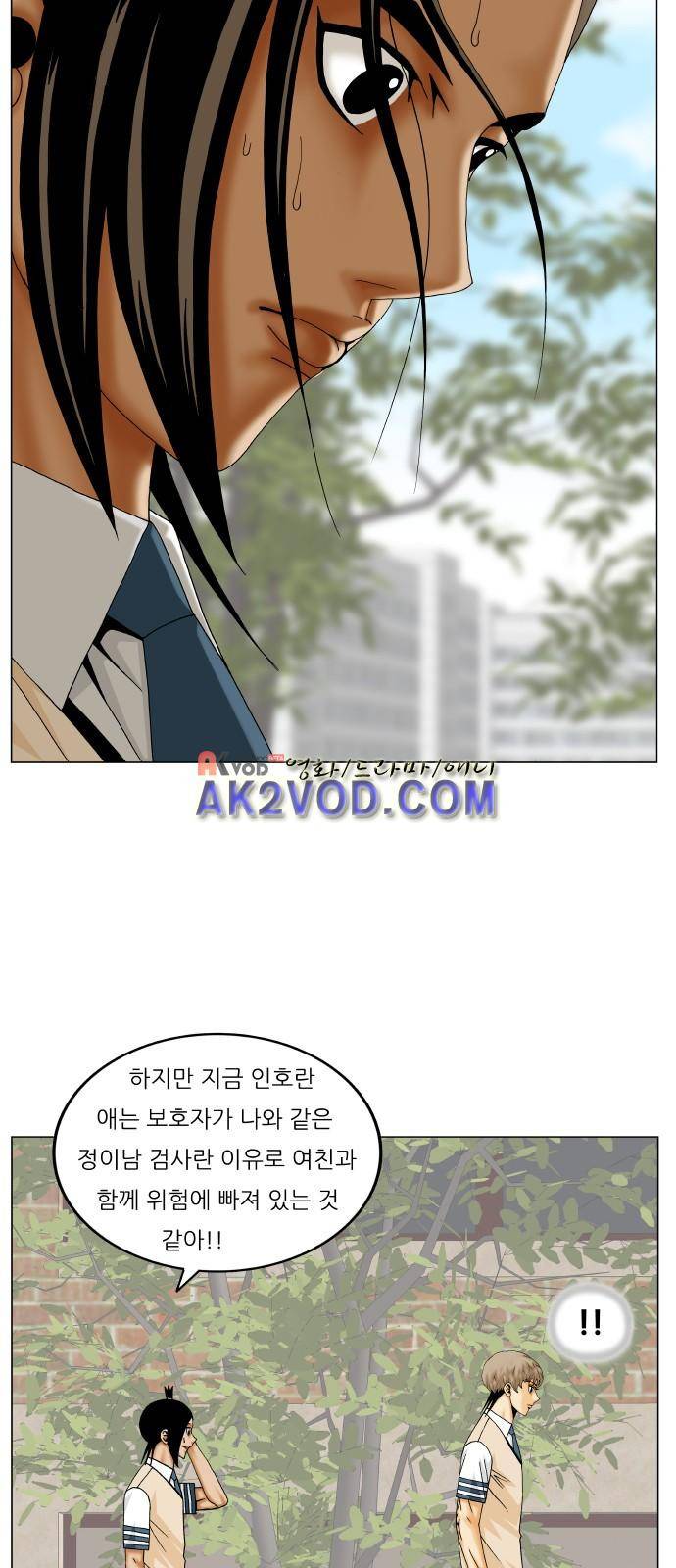 최강전설 강해효 (237) 36