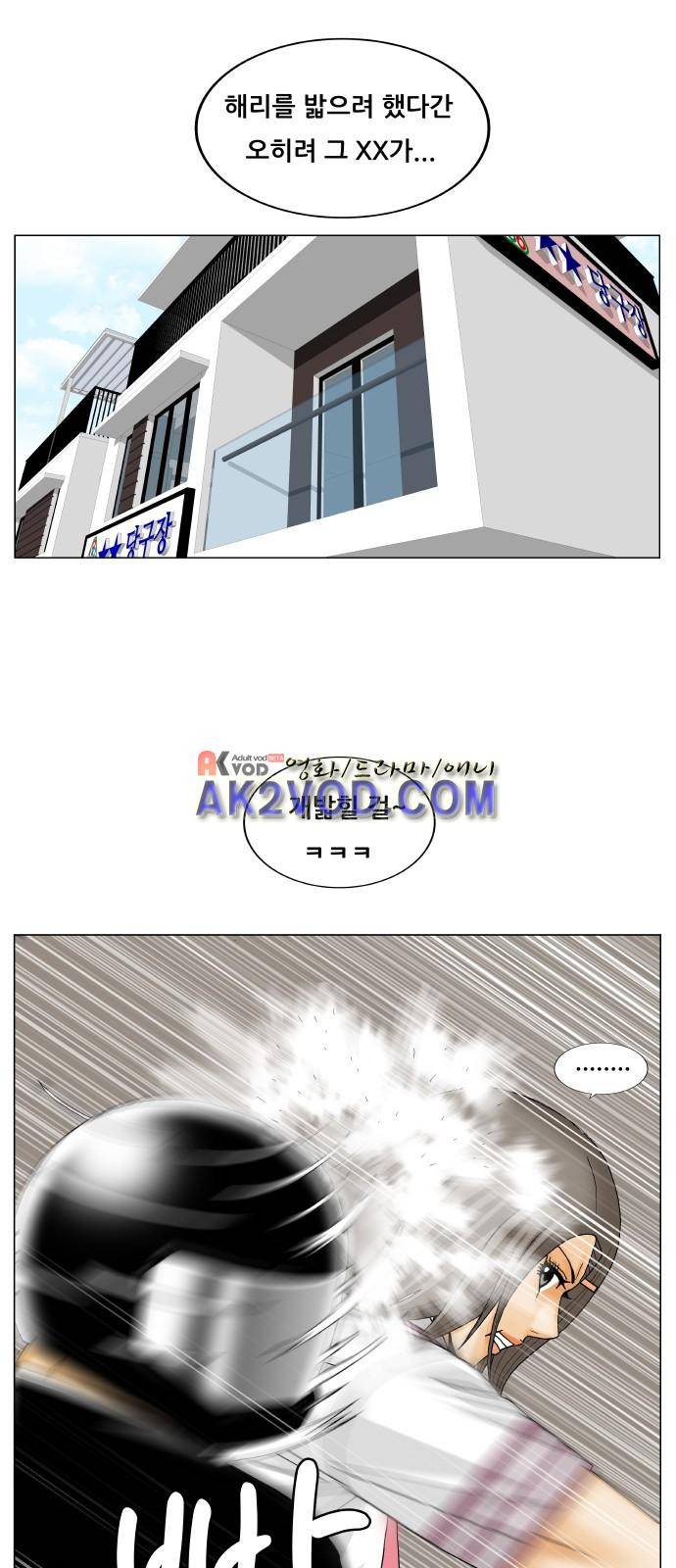 최강전설 강해효 (237) 38