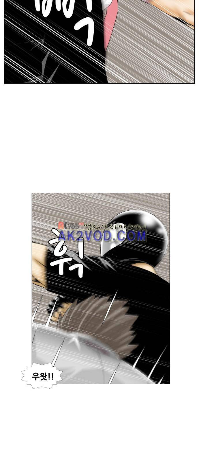 최강전설 강해효 (237) 39
