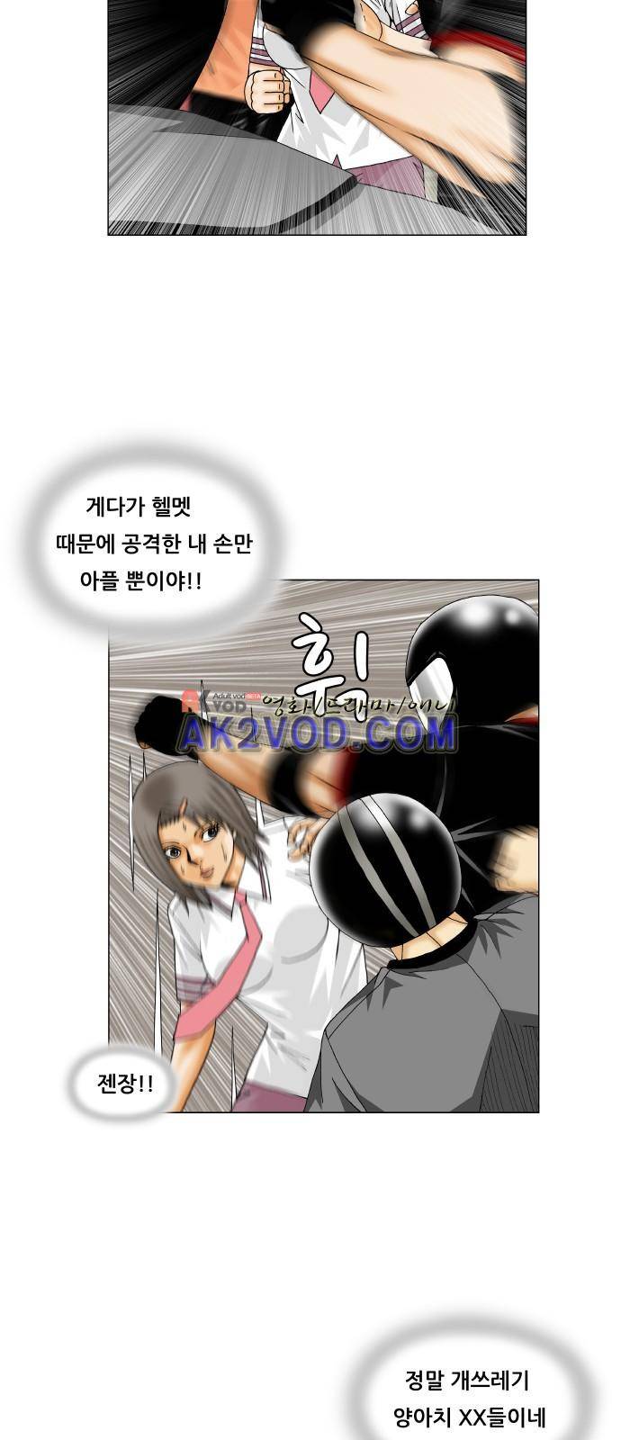 최강전설 강해효 (237) 41