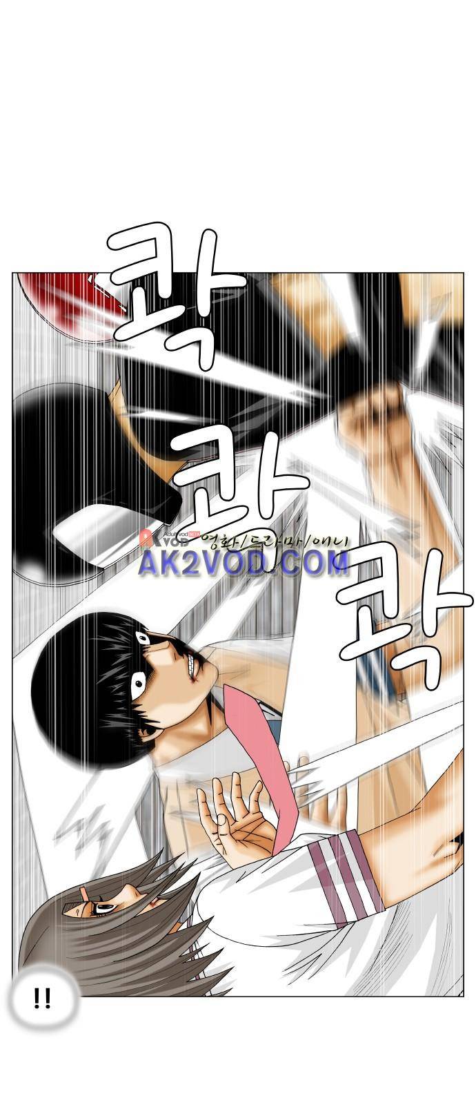 최강전설 강해효 (237) 44
