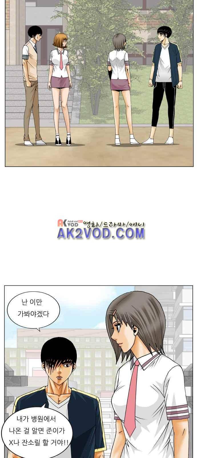 최강전설 강해효 (242) 4