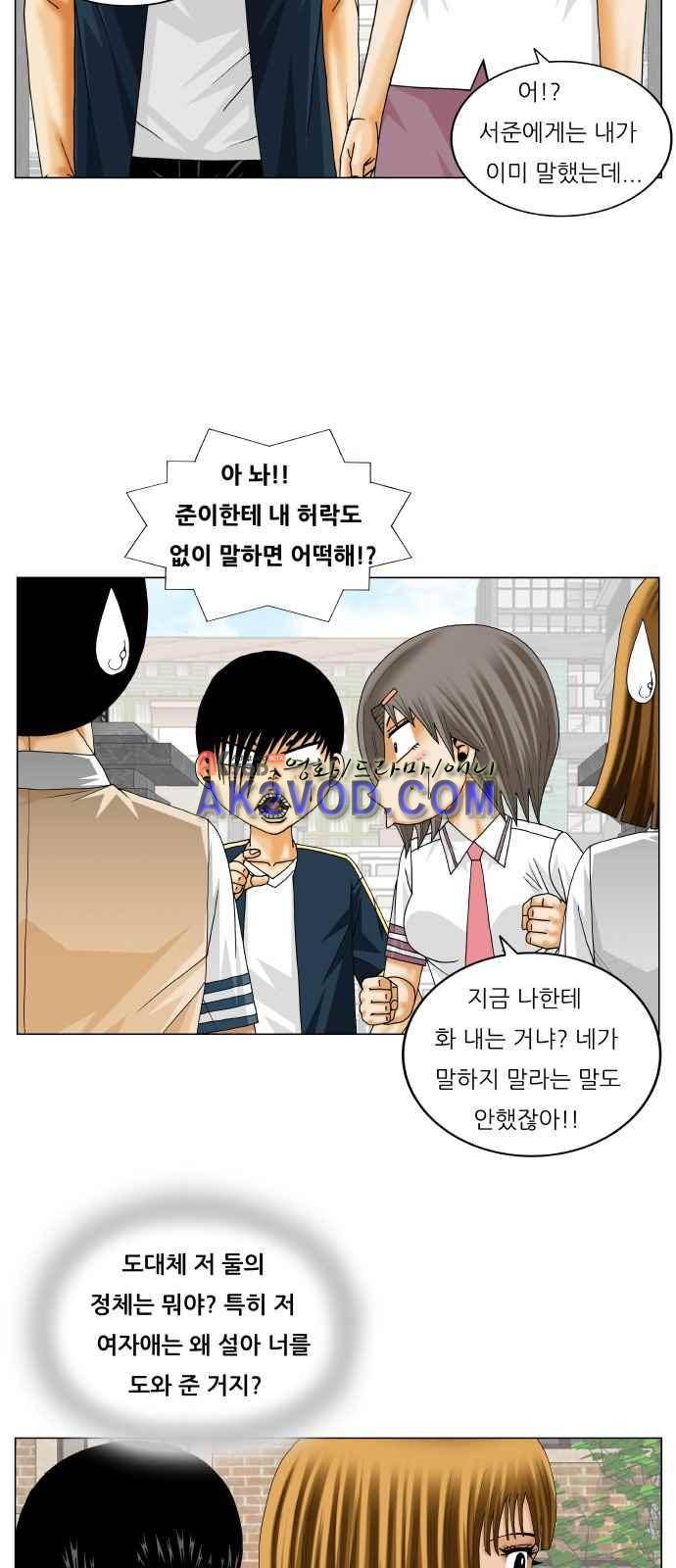 최강전설 강해효 (242) 5