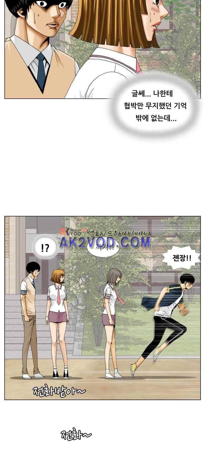 최강전설 강해효 (242) 6