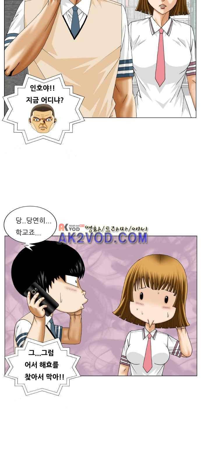 최강전설 강해효 (242) 8