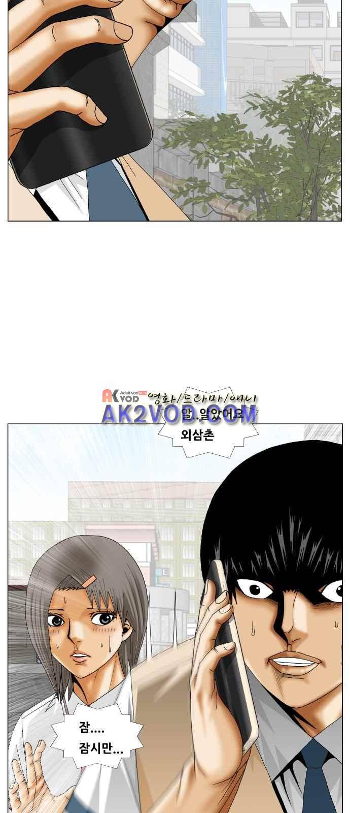 최강전설 강해효 (242) 10