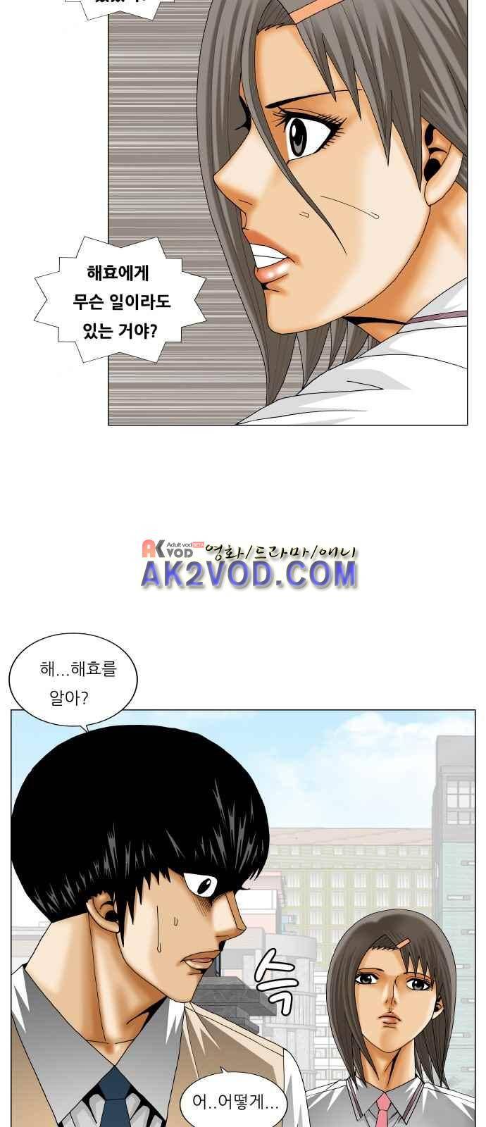 최강전설 강해효 (242) 12
