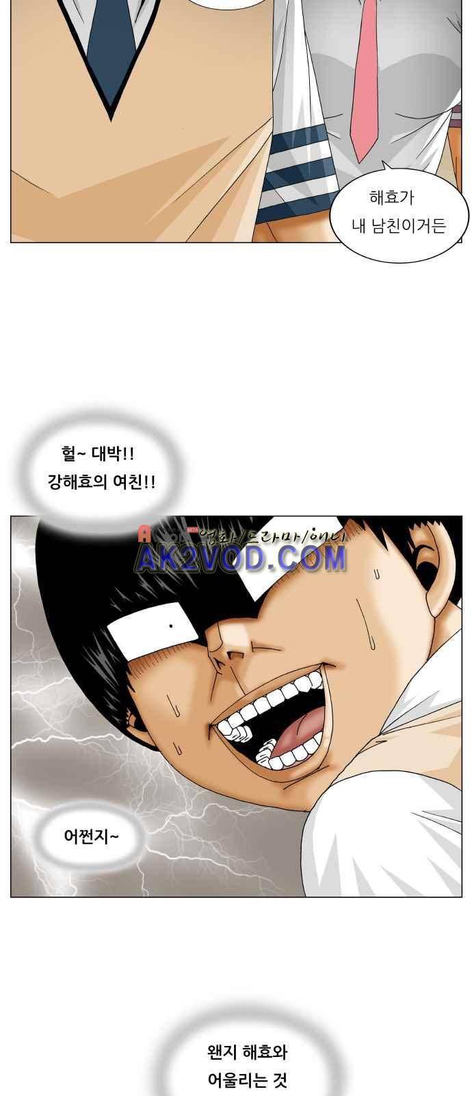 최강전설 강해효 (242) 13