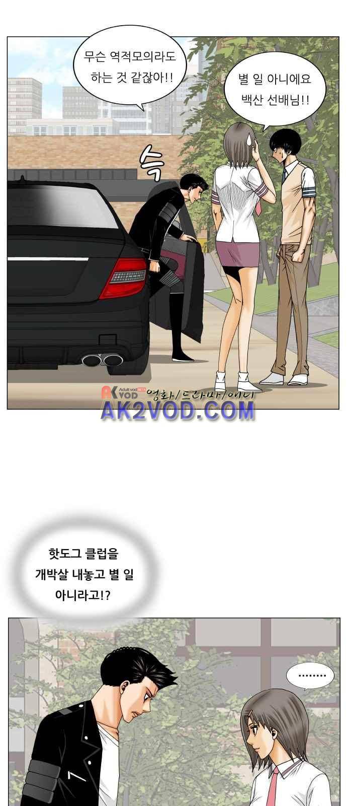 최강전설 강해효 (242) 16