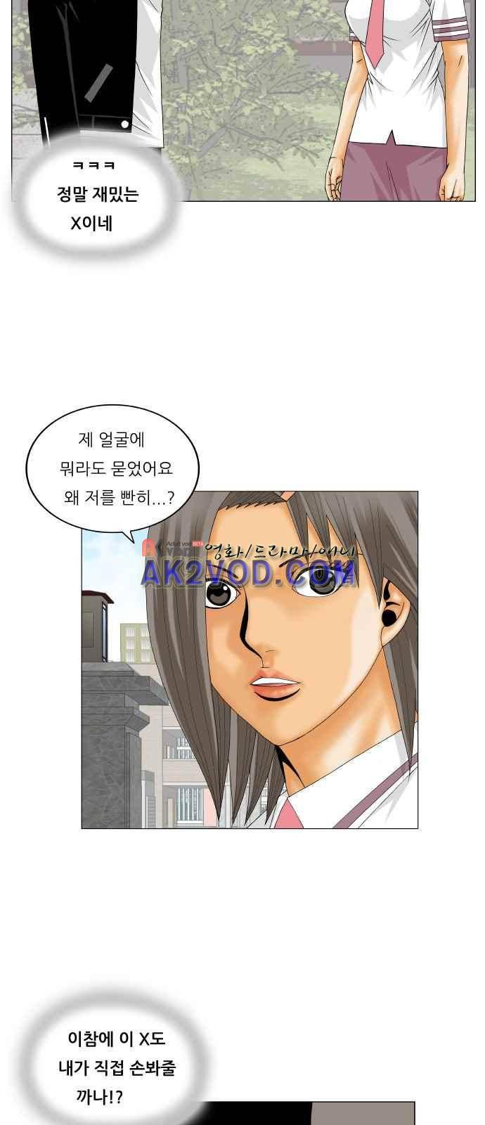 최강전설 강해효 (242) 17