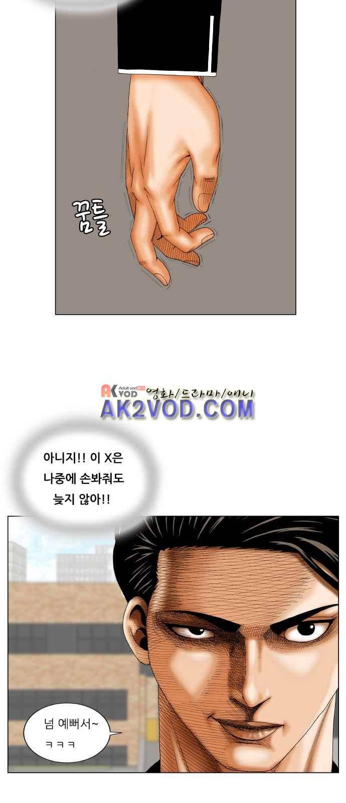 최강전설 강해효 (242) 18