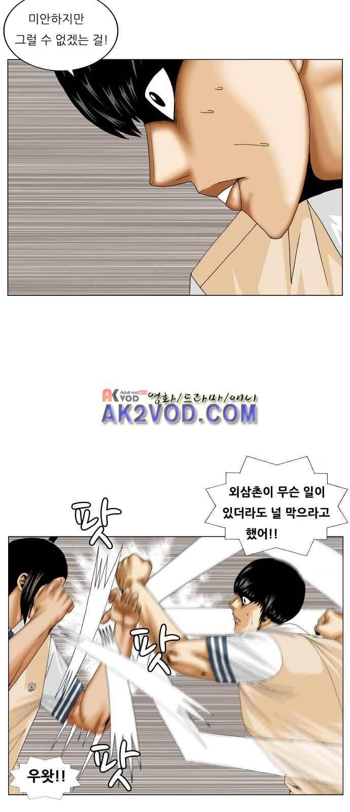 최강전설 강해효 (242) 23