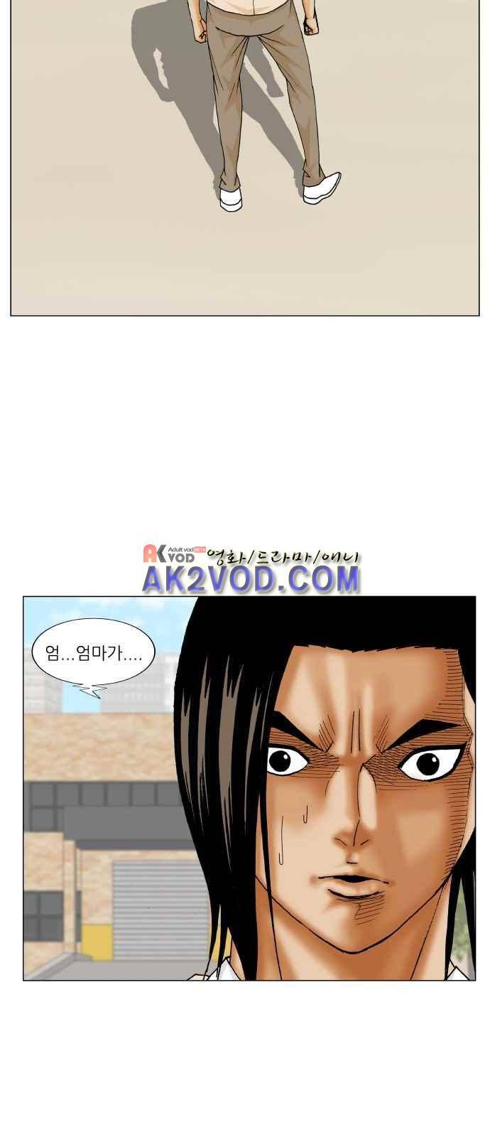 최강전설 강해효 (242) 28