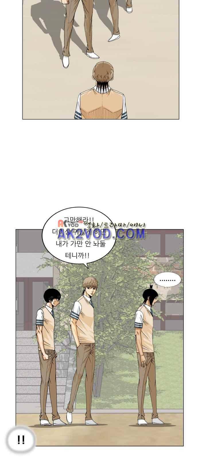 최강전설 강해효 (242) 30