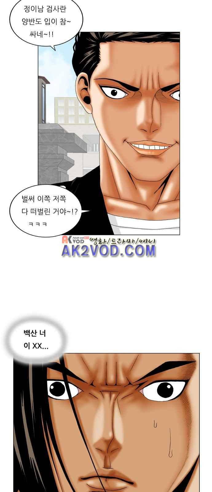 최강전설 강해효 (242) 33