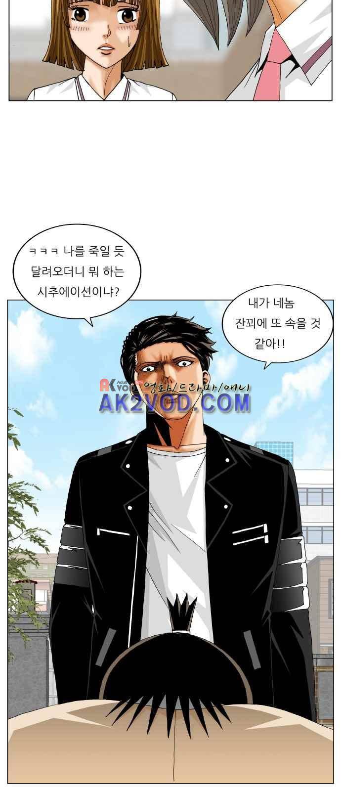 최강전설 강해효 (242) 36