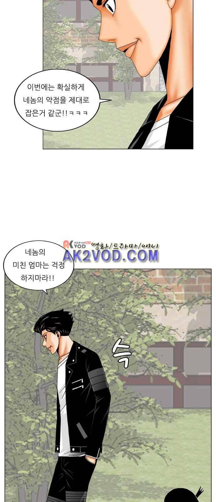 최강전설 강해효 (242) 38