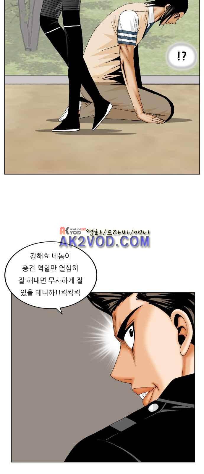 최강전설 강해효 (242) 39