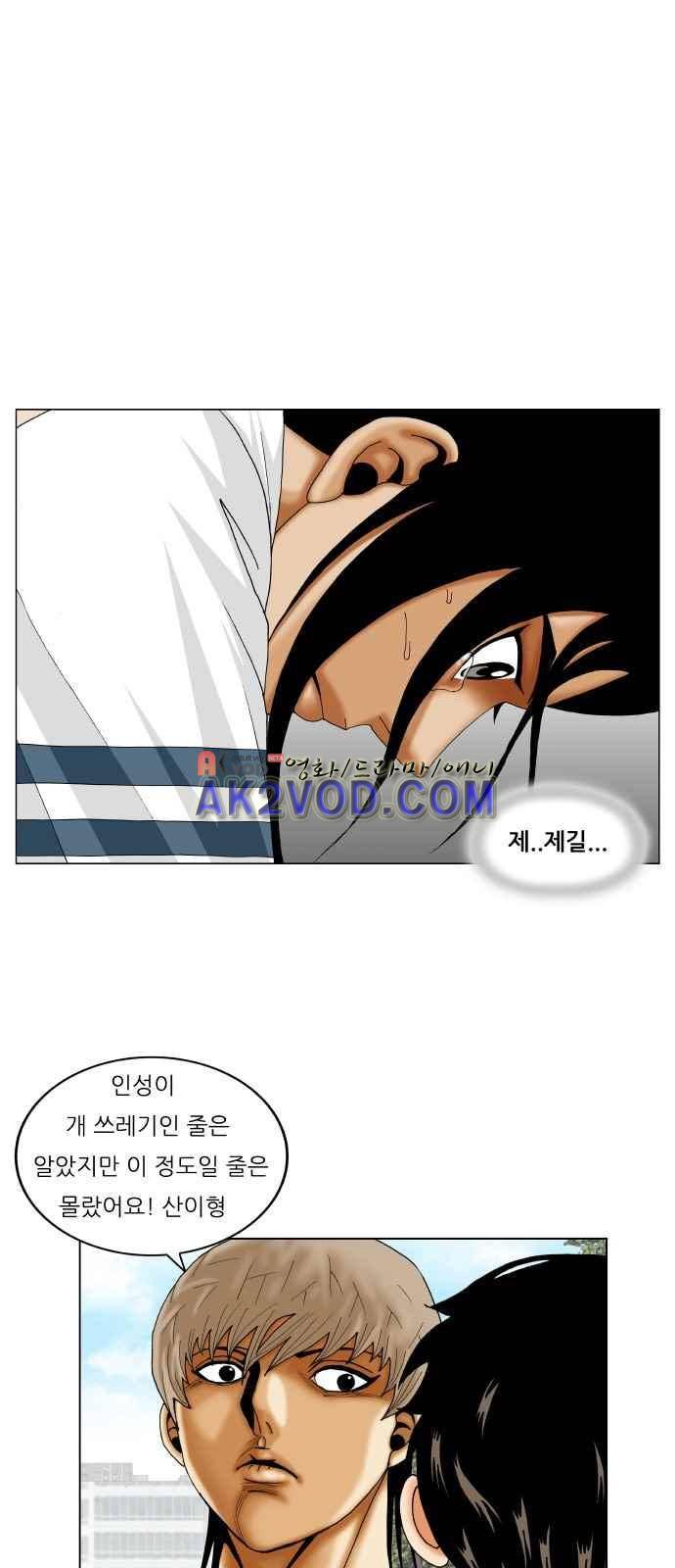 최강전설 강해효 (242) 40