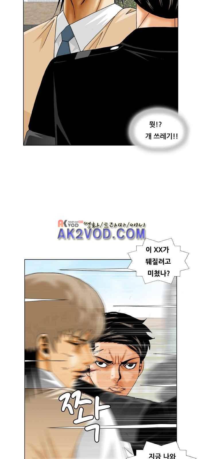 최강전설 강해효 (242) 41