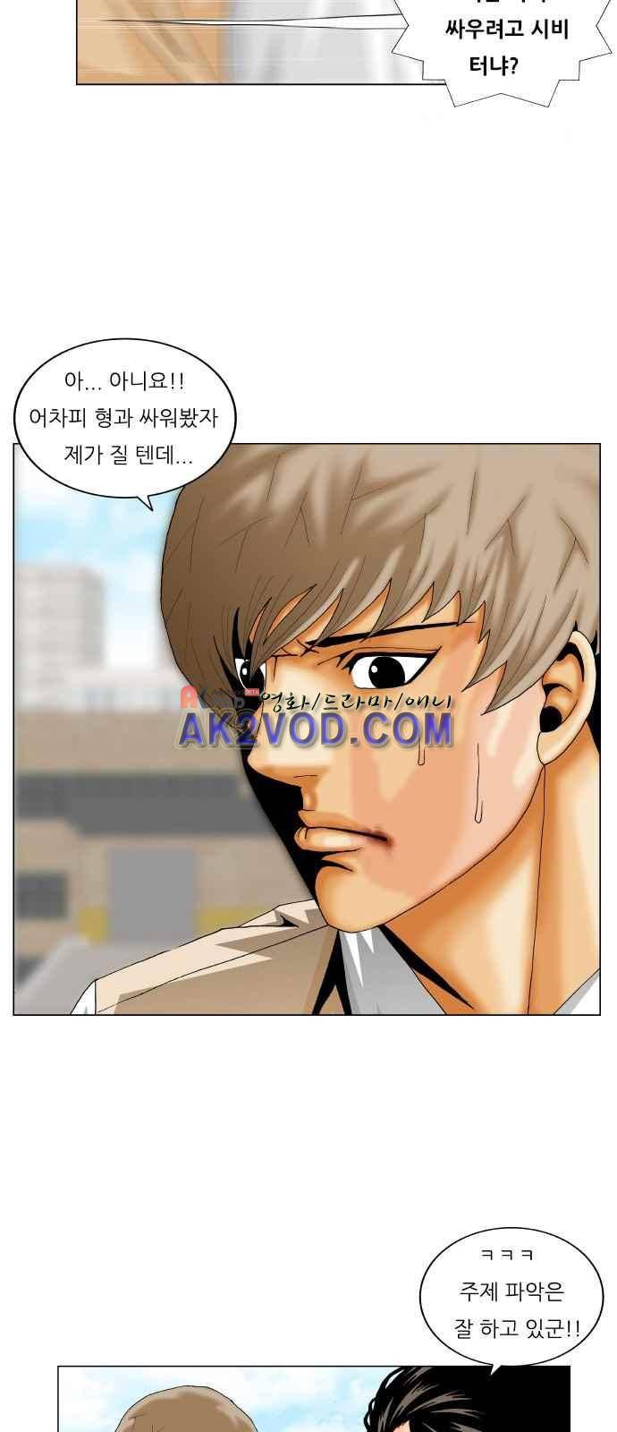 최강전설 강해효 (242) 42