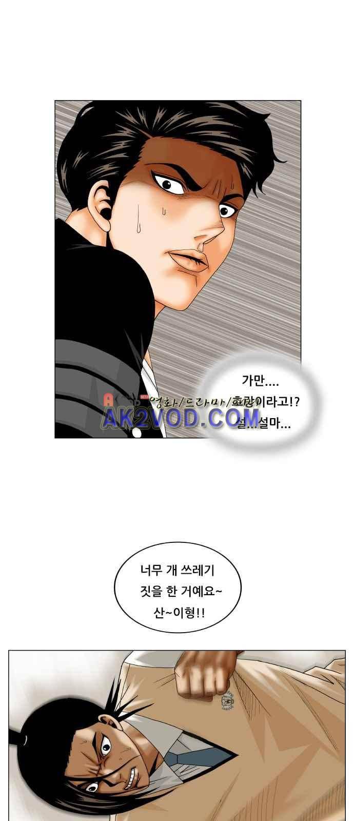 최강전설 강해효 (242) 45