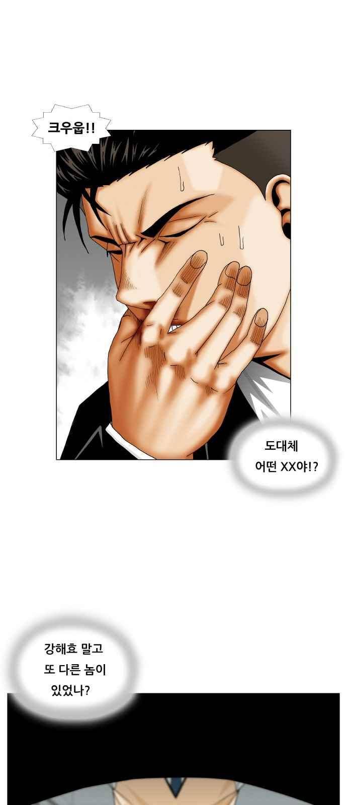 최강전설 강해효 (248) 7