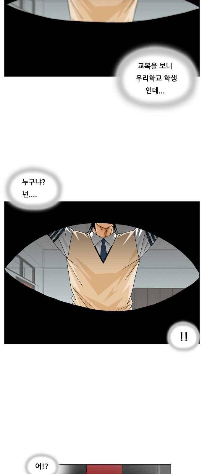 최강전설 강해효 (248) 8