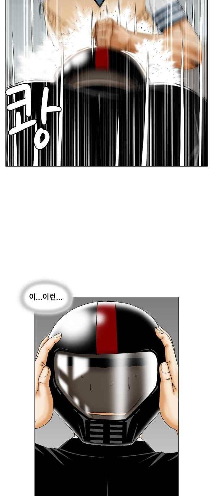 최강전설 강해효 (248) 10