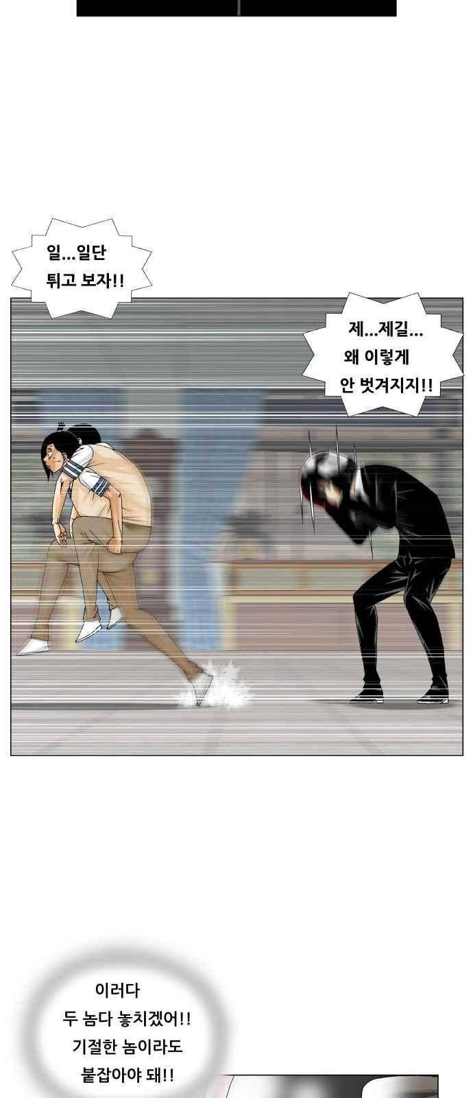 최강전설 강해효 (248) 11