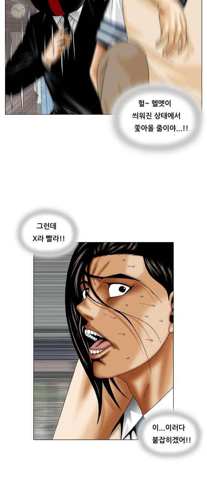 최강전설 강해효 (248) 13
