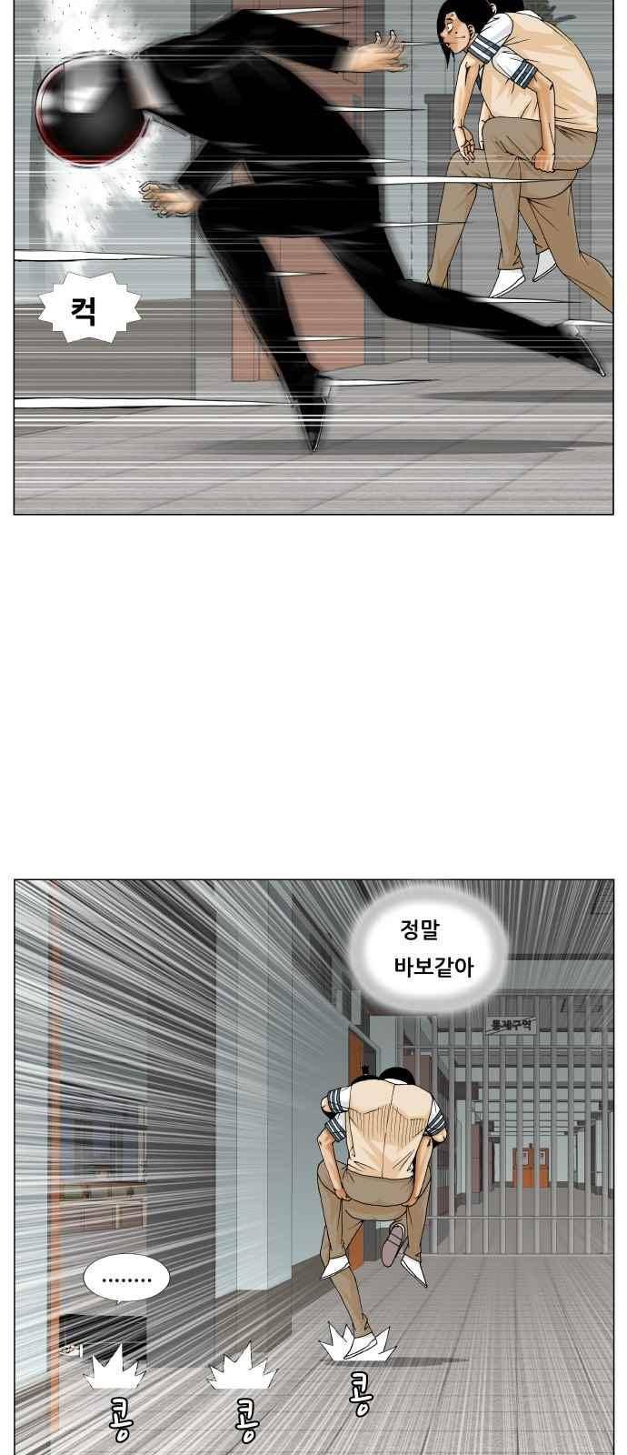 최강전설 강해효 (248) 15