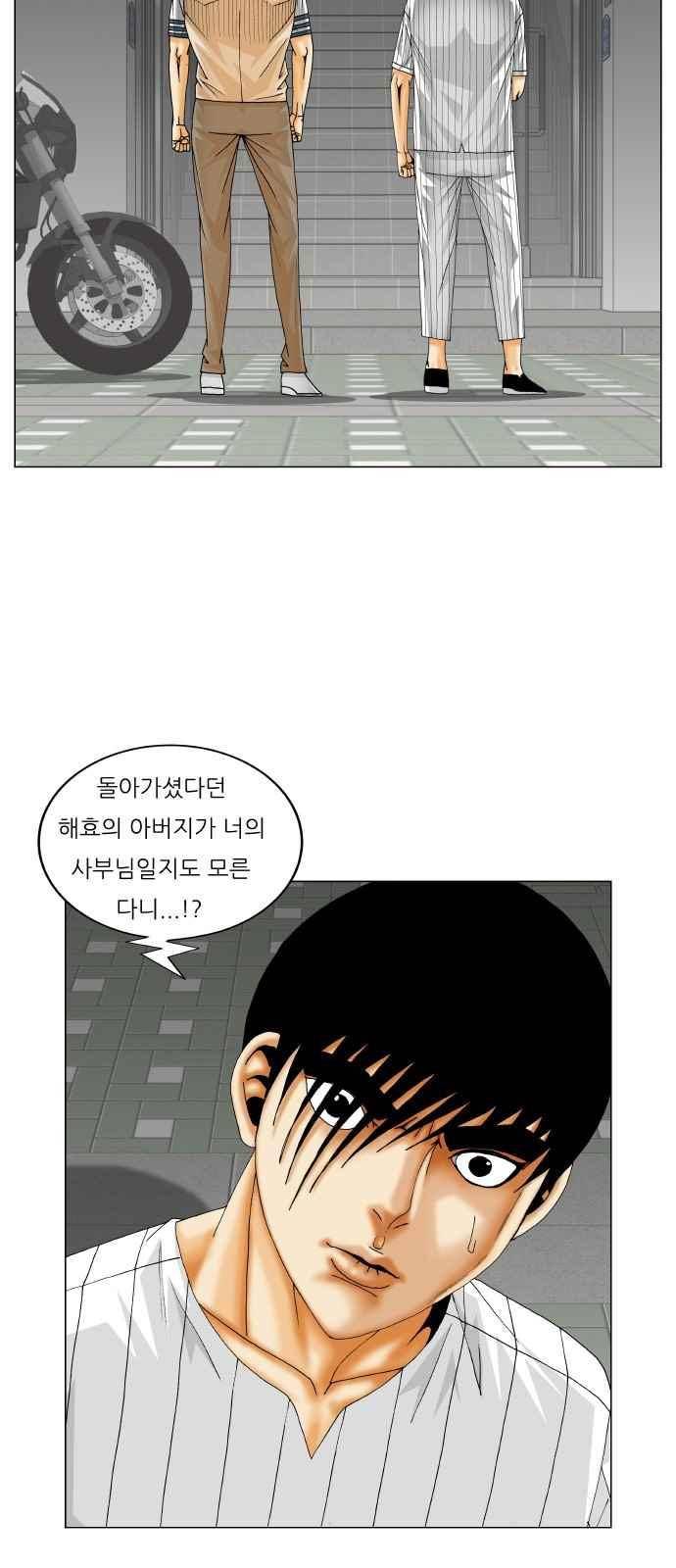 최강전설 강해효 (248) 17