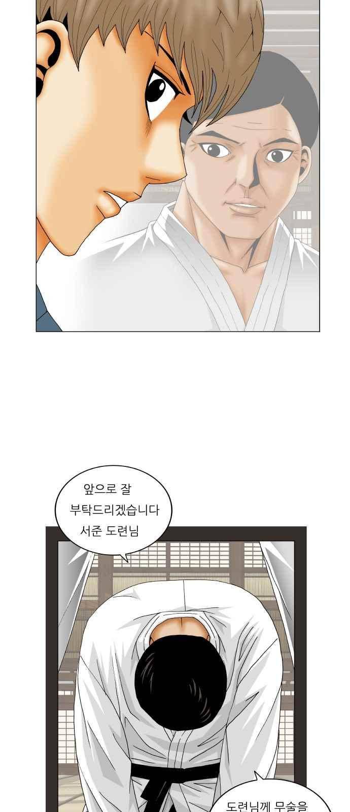 최강전설 강해효 (248) 19