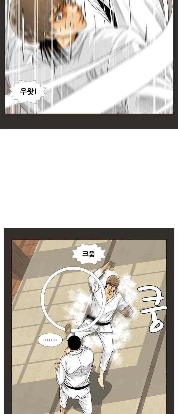 최강전설 강해효 (248) 24