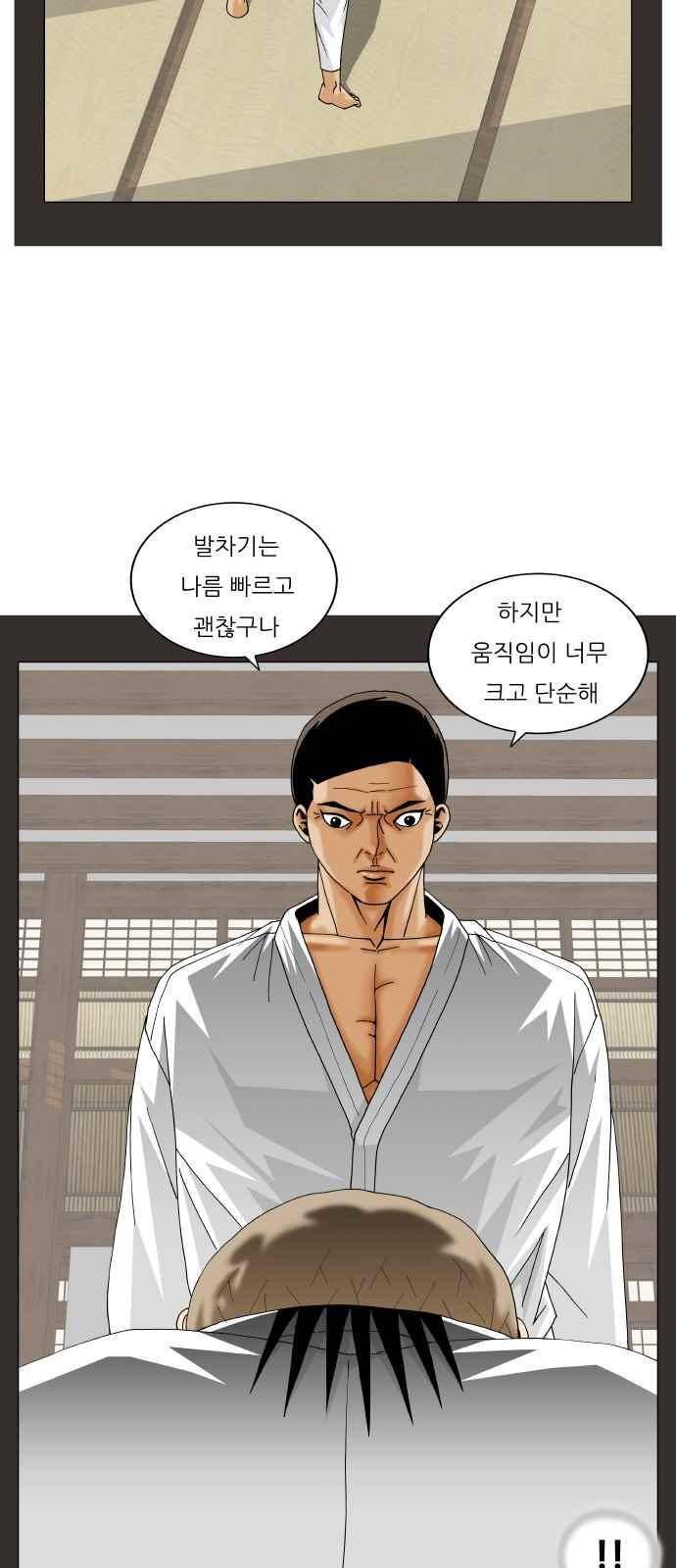 최강전설 강해효 (248) 25