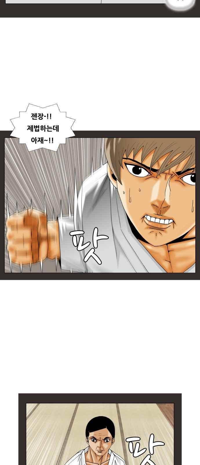 최강전설 강해효 (248) 26