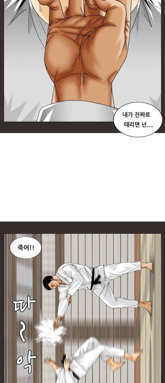 최강전설 강해효 (248) 30