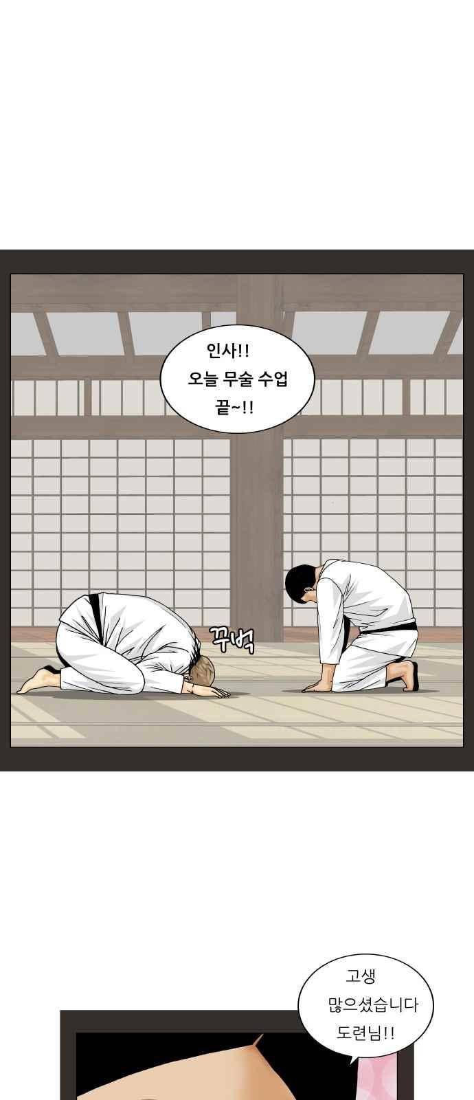 최강전설 강해효 (248) 33