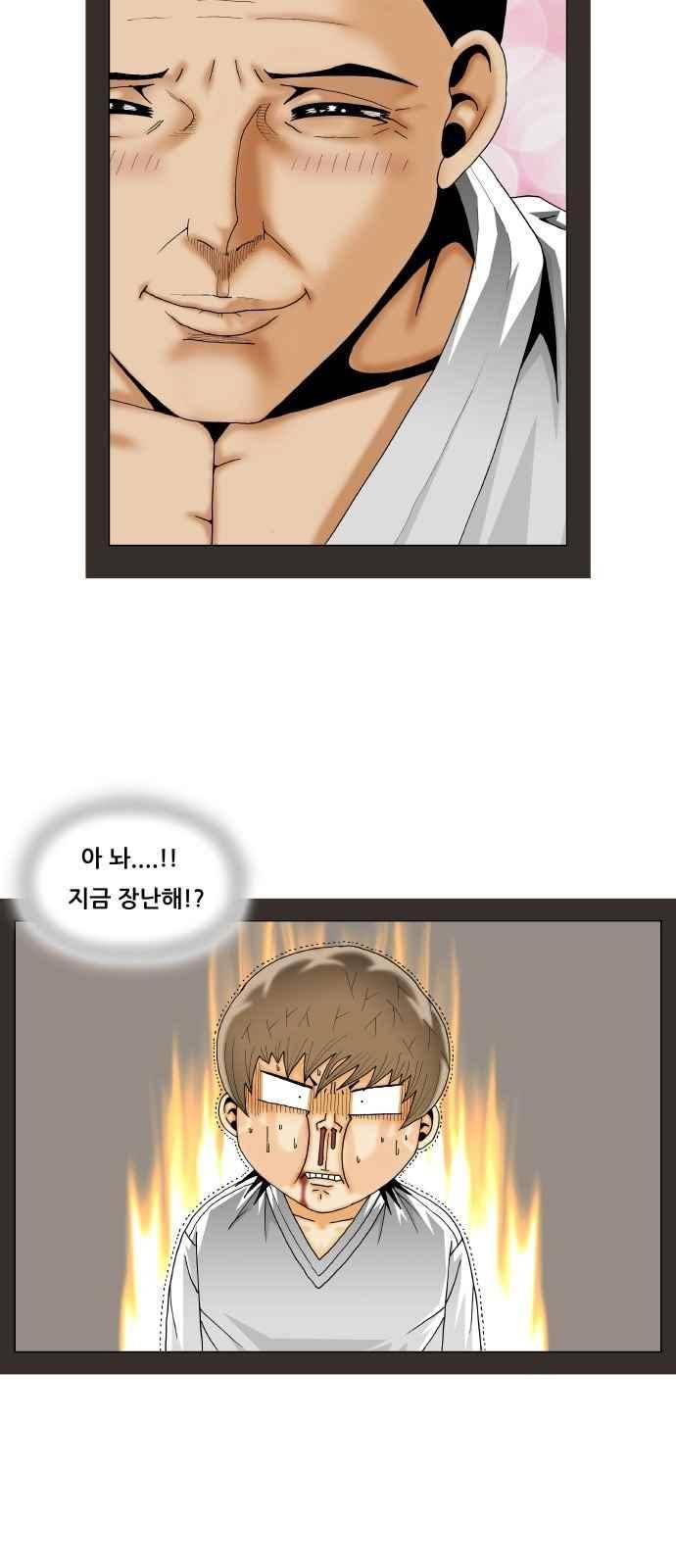 최강전설 강해효 (248) 34