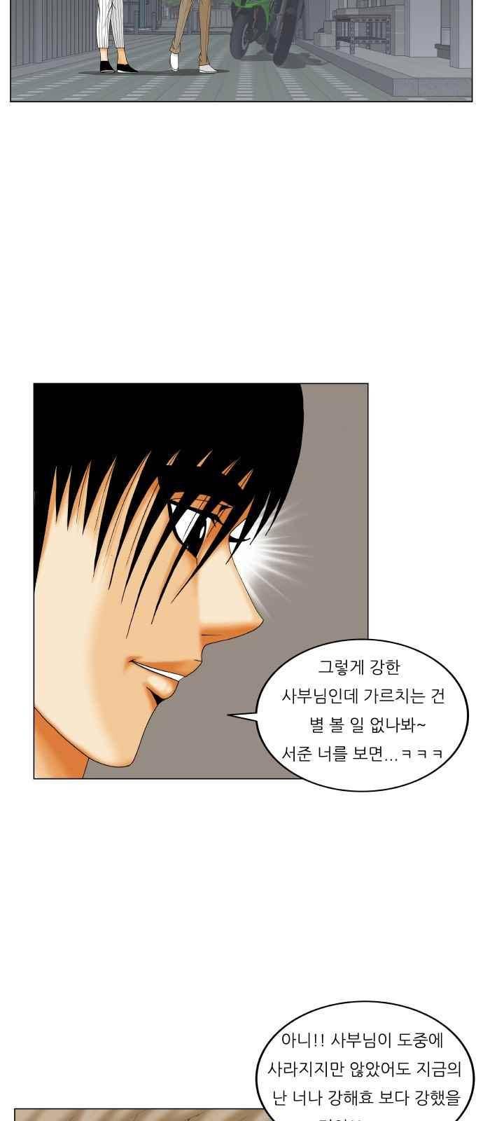 최강전설 강해효 (248) 36