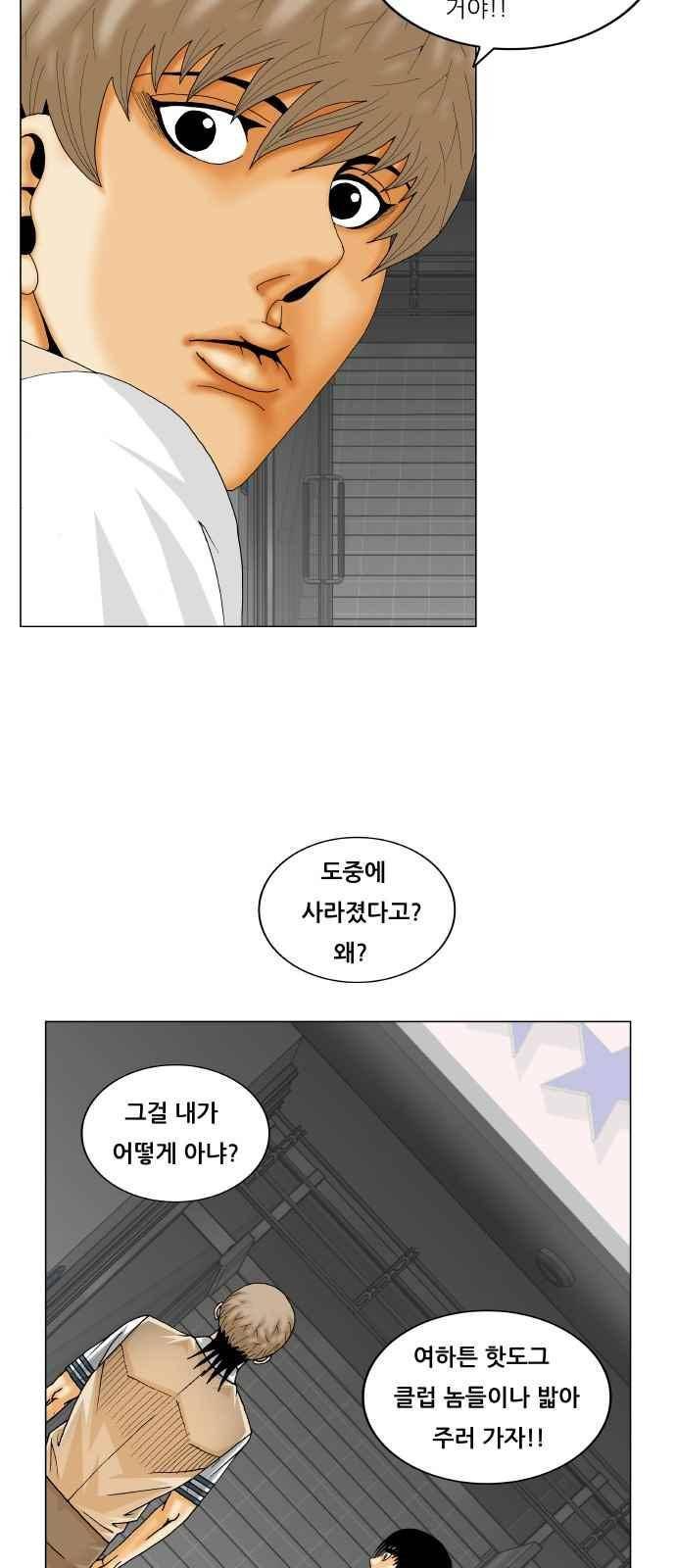 최강전설 강해효 (248) 37