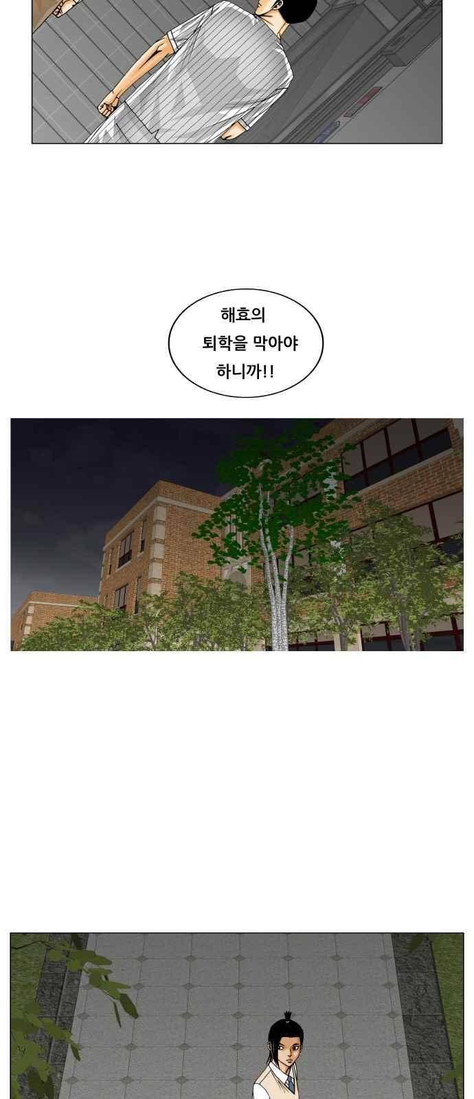 최강전설 강해효 (248) 38