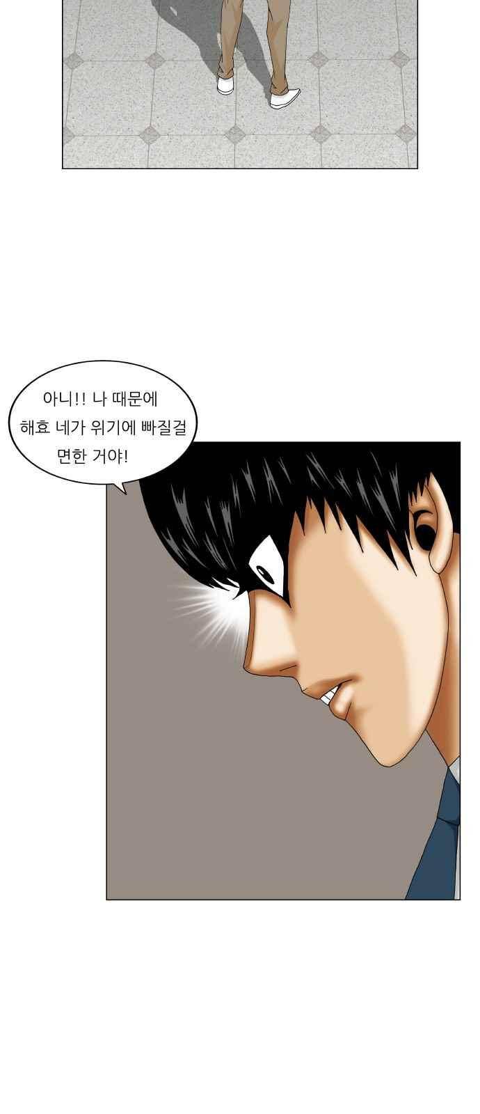 최강전설 강해효 (248) 42