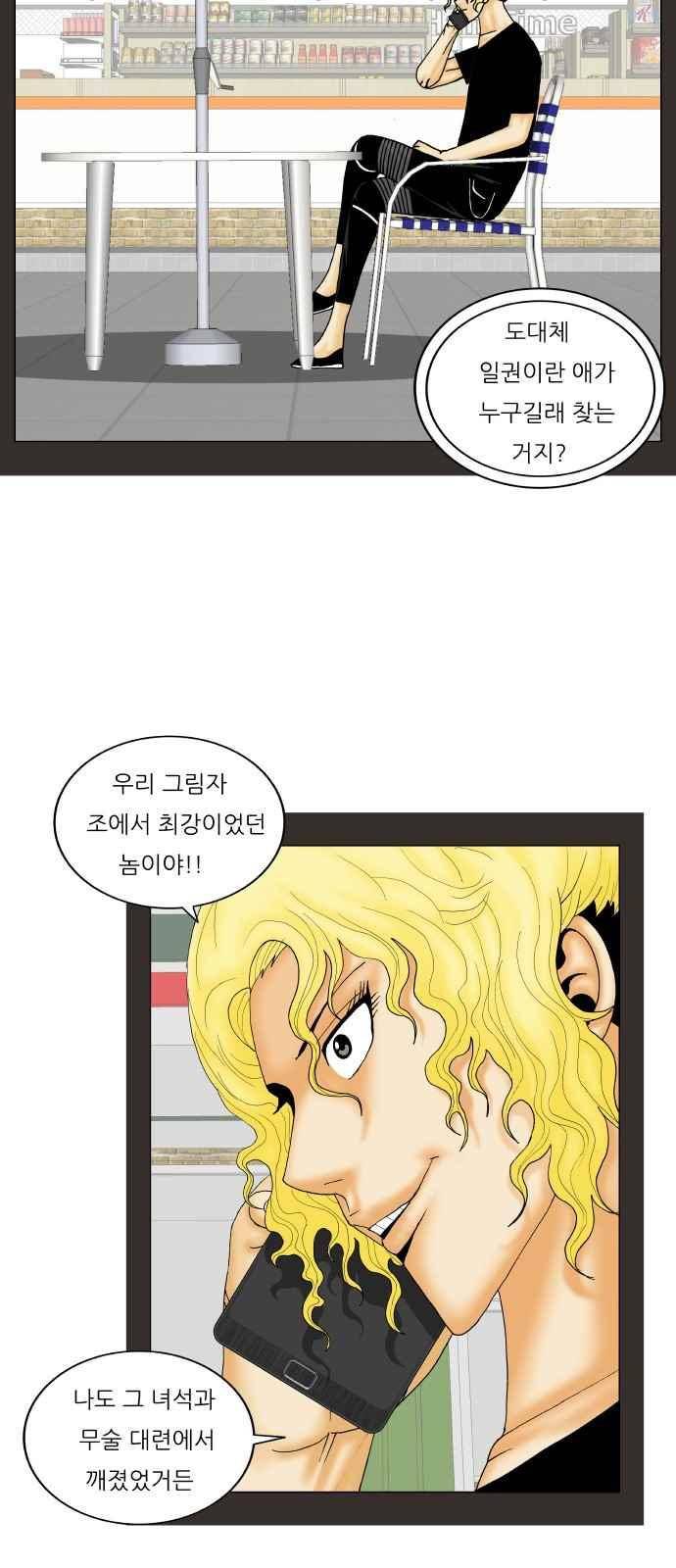 최강전설 강해효 (257) 8