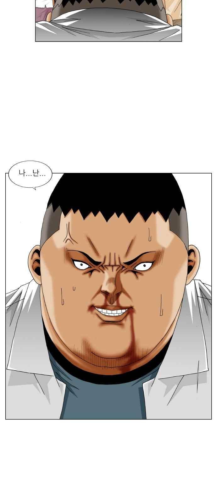 최강전설 강해효 (257) 13