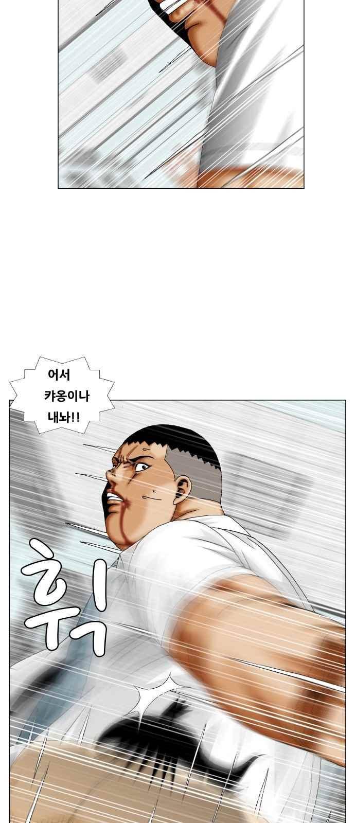 최강전설 강해효 (257) 15