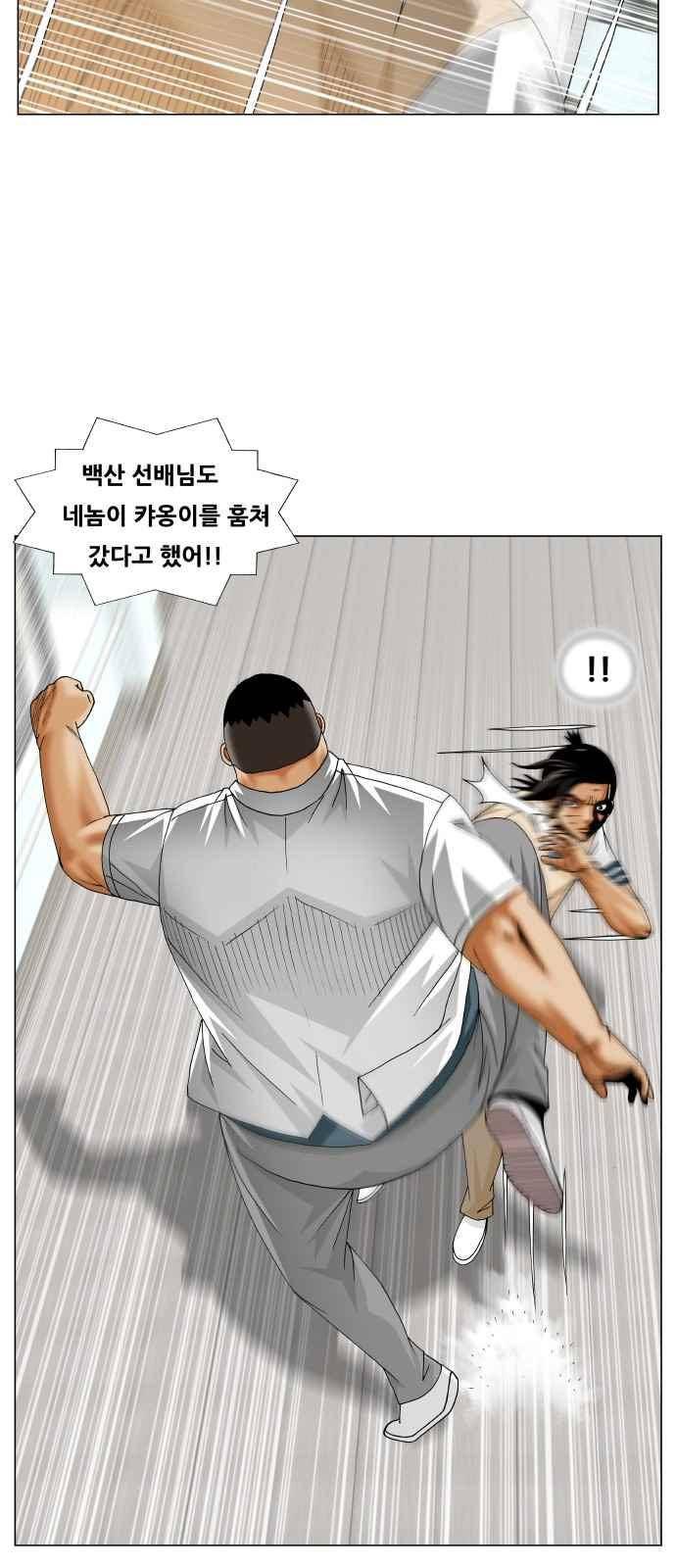 최강전설 강해효 (257) 16