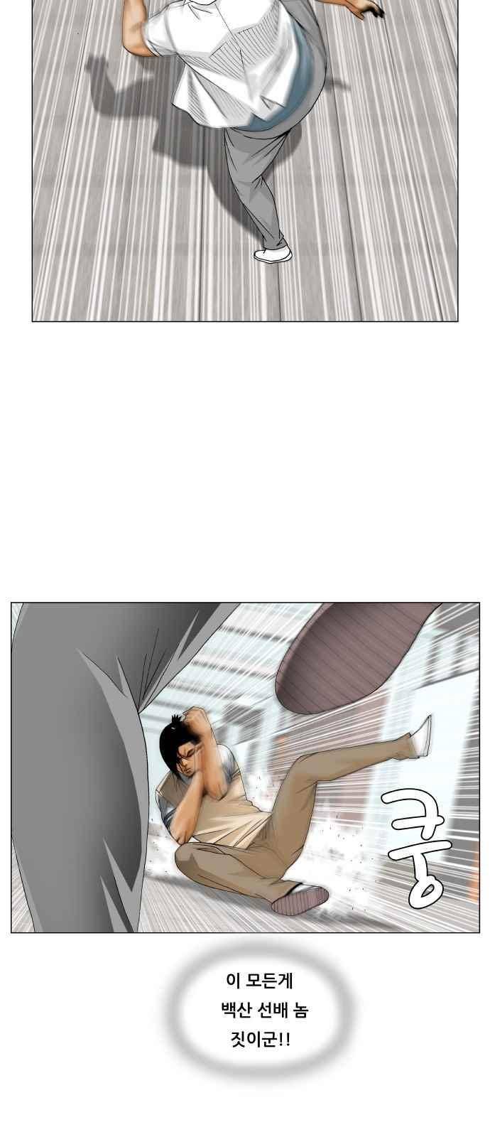 최강전설 강해효 (257) 18