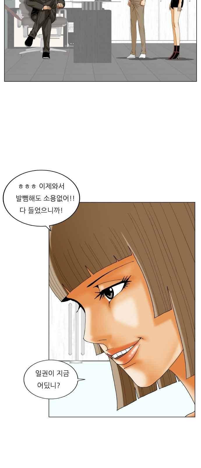 최강전설 강해효 (257) 20